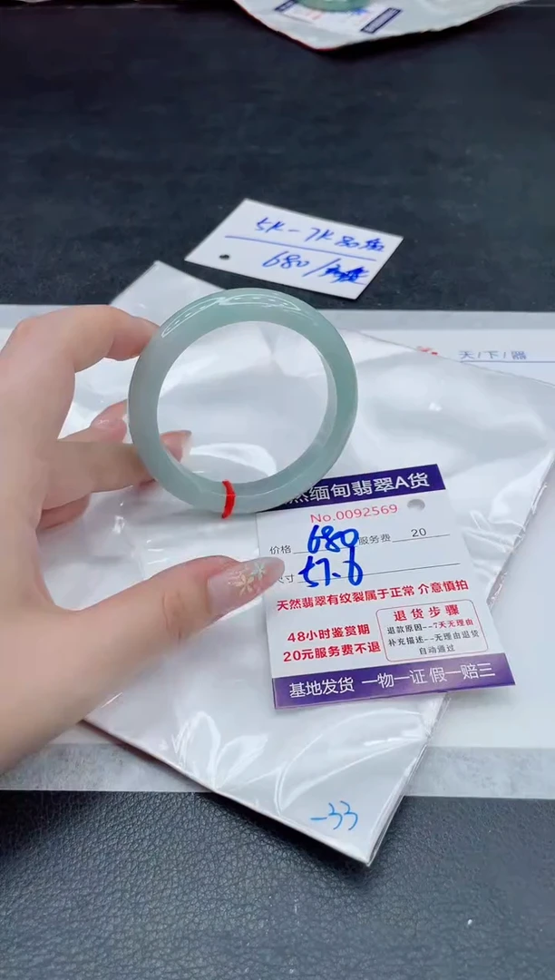 翡翠手镯未镶嵌680.000000
