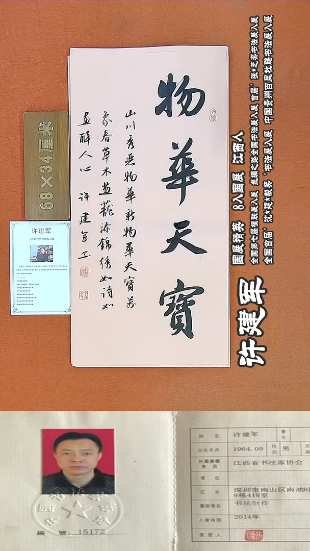 书法33a许老师书法作品