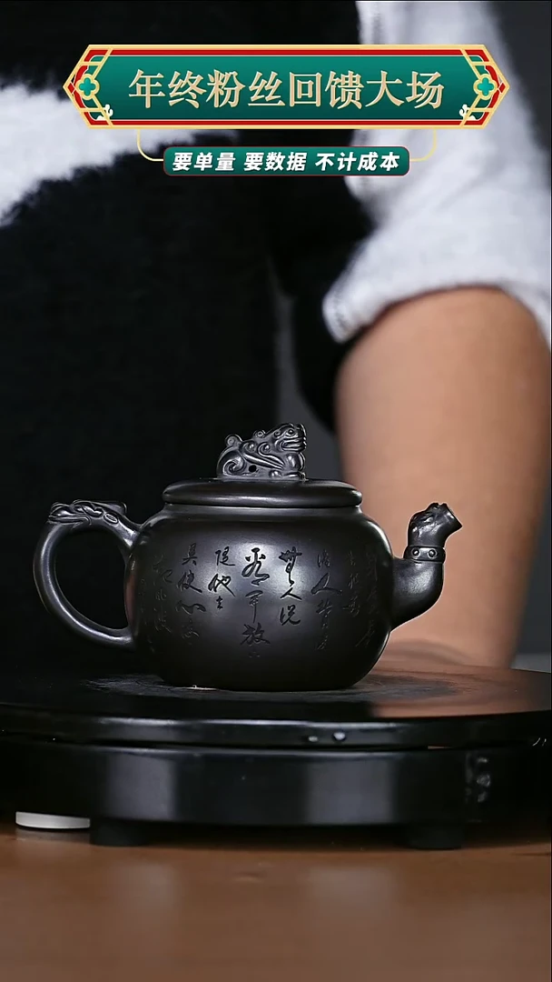 【闪购商品】宜兴原矿高端紫砂