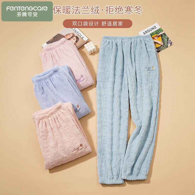 芬腾可安睡裤女士家居裤珊瑚绒长裤秋冬季暖暖裤法兰绒加厚可外穿