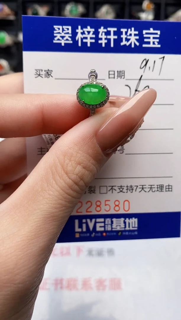 银S925镶嵌戒指翡翠8580
