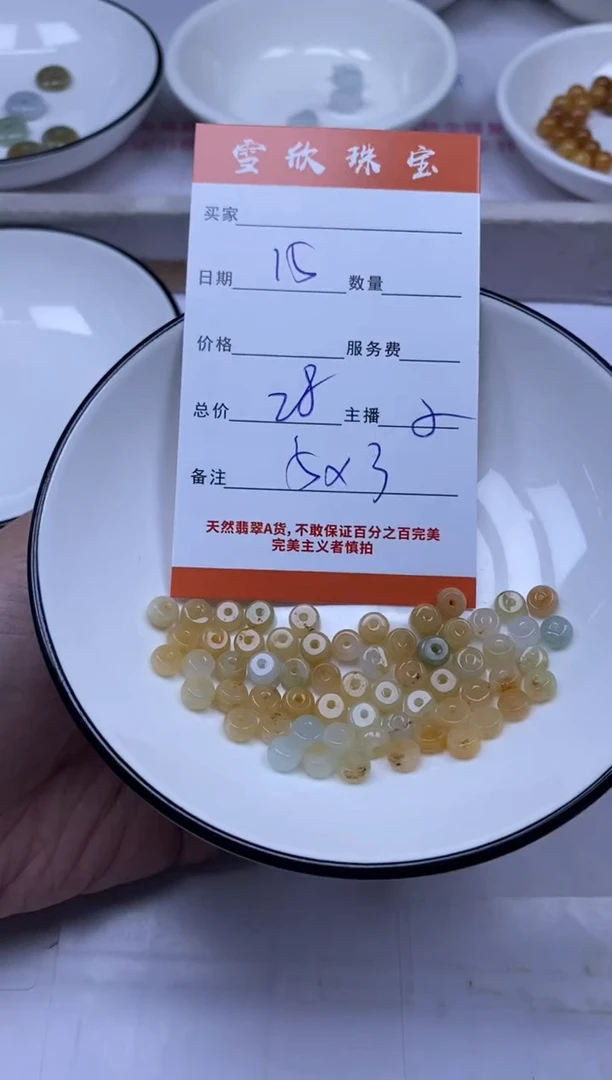 颈饰未镶嵌翡翠 雪欣散珠定制diy