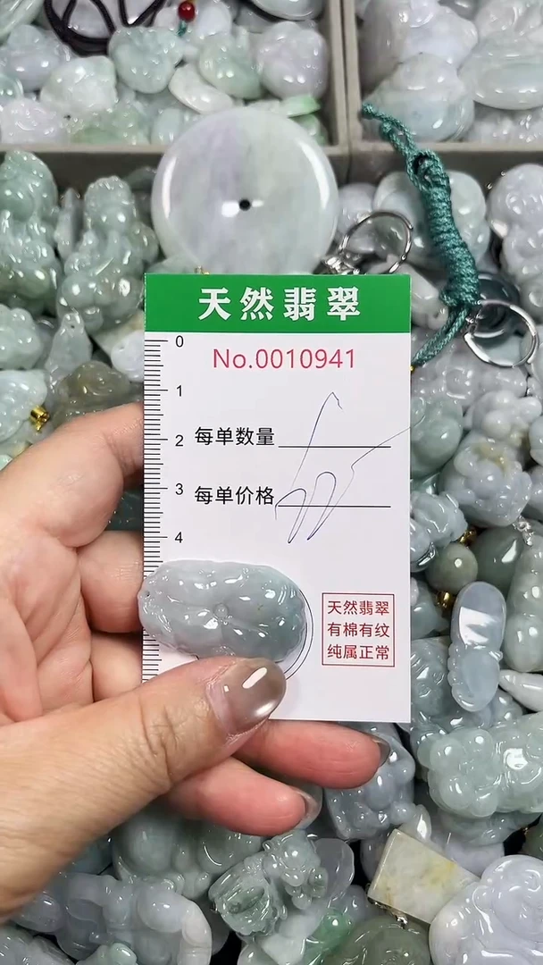 翡翠未镶嵌吊坠(不含链)0941