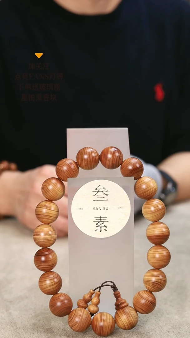 【闪购商品】柏木（崖柏）手串/手链手持黑油1.8 19颗