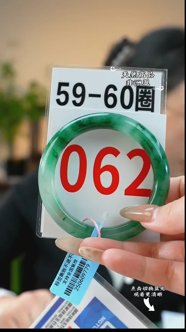 未镶嵌手镯石英质玉（非洲翠）5960