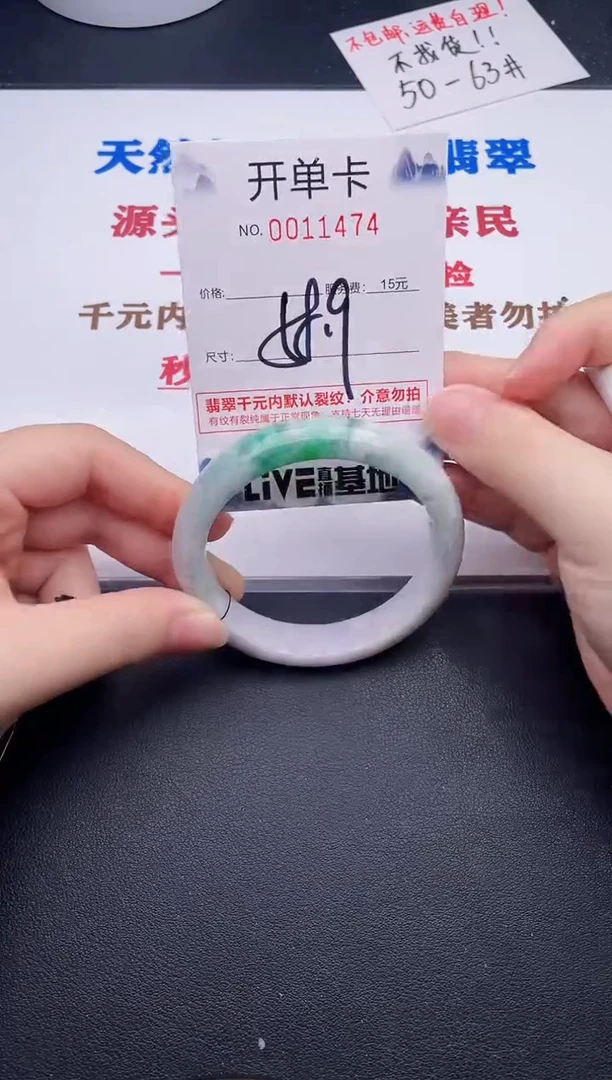 未镶嵌手镯翡翠74