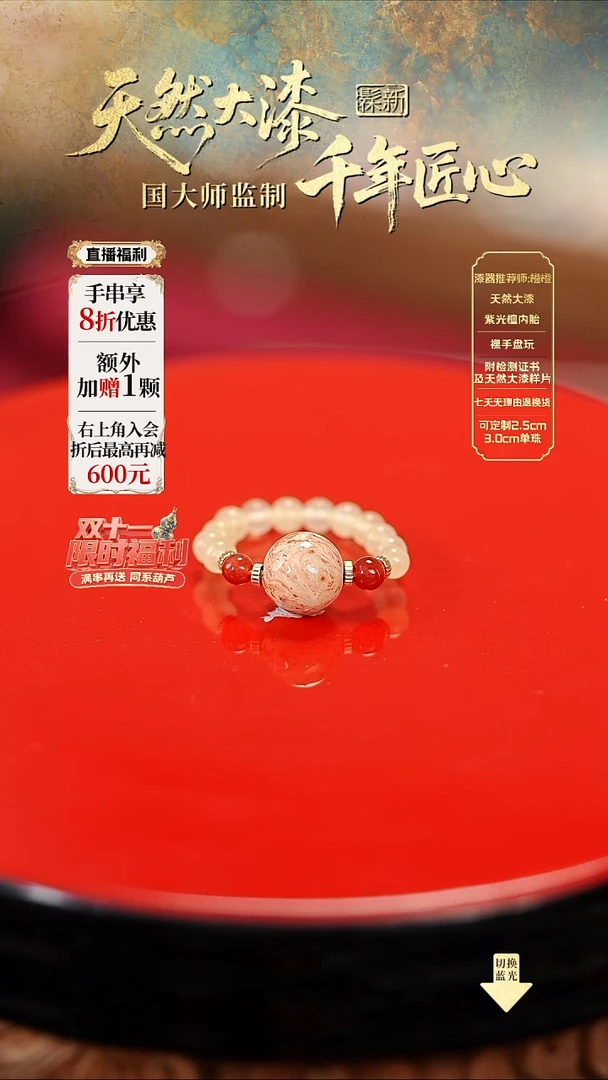 髹新1.0真非遗拓漆大漆戒指