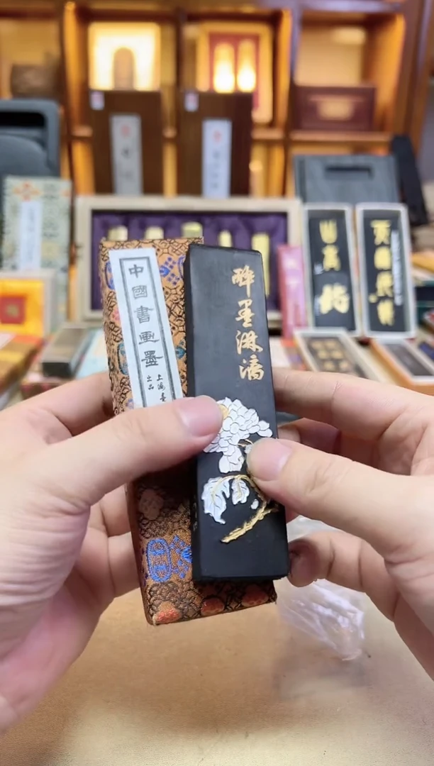 上墨 2010年左右醉墨淋漓 2两1锭