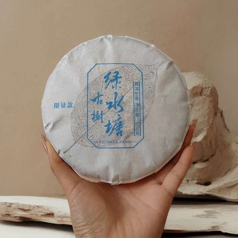 2025年绿水塘古树生茶饼茶200g蓝色字体（配茶样）