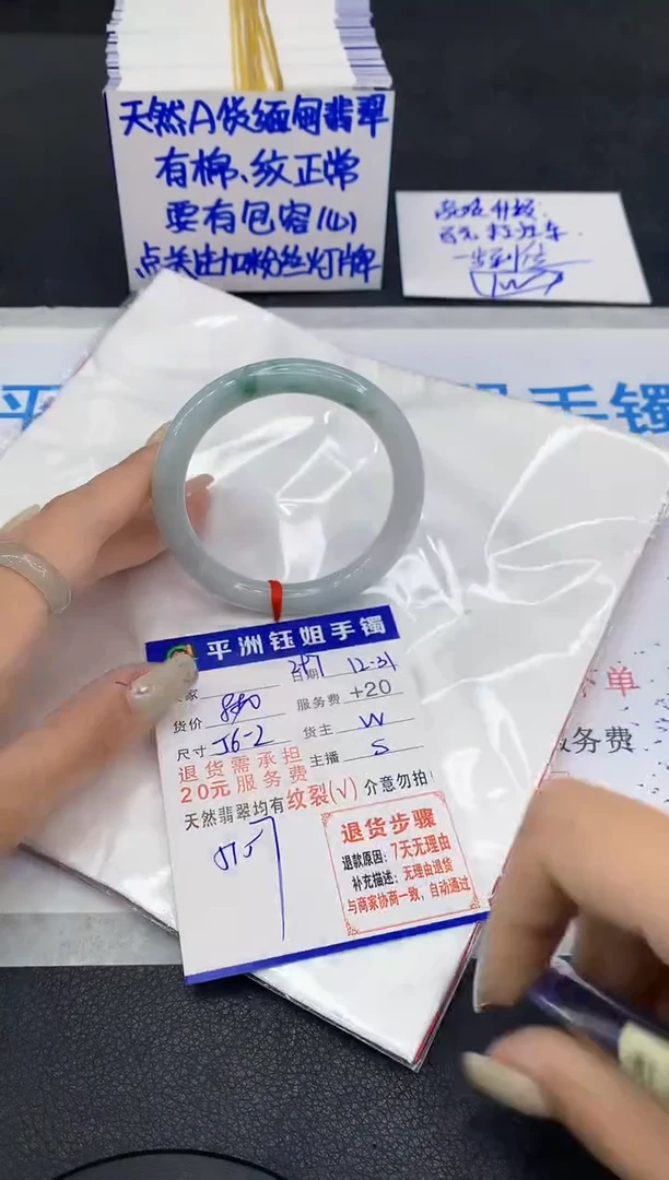 未镶嵌手镯翡翠1