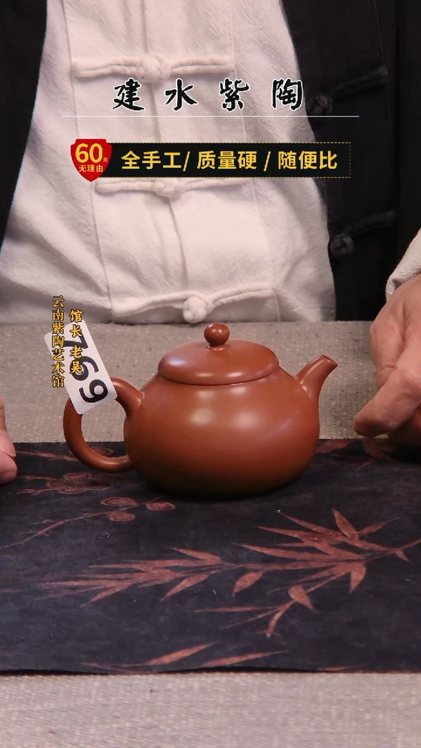 建水紫陶单壶放漏/769