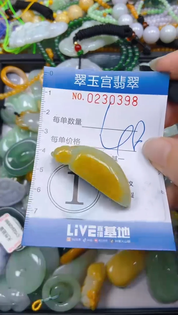 颈饰未镶嵌翡翠闪购C0230398