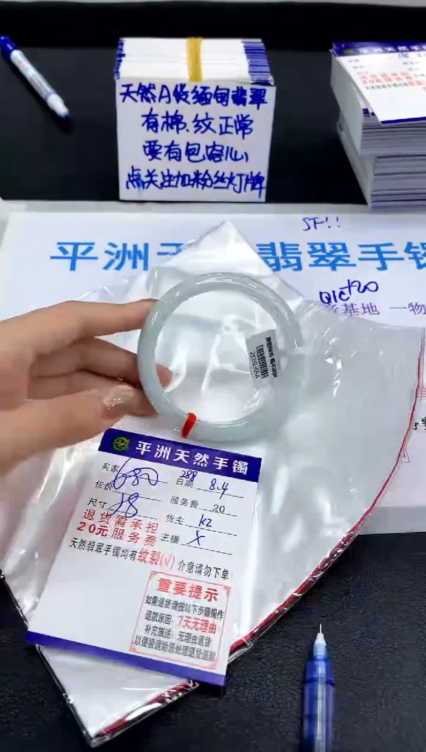 翡翠手镯未镶嵌1