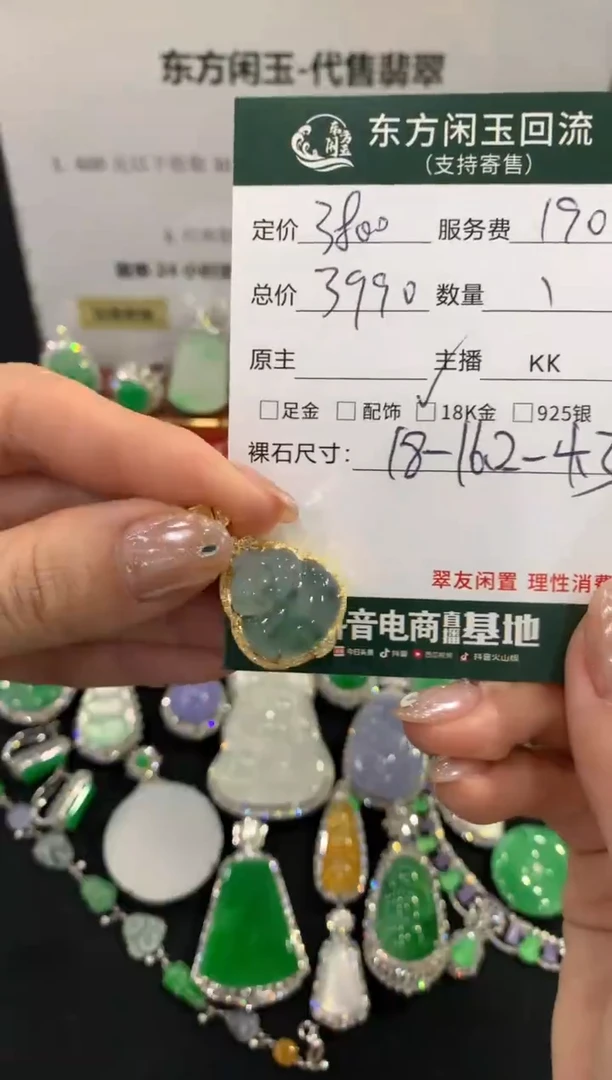 吊坠(不含链)18K金镶嵌翡翠葫芦不退换