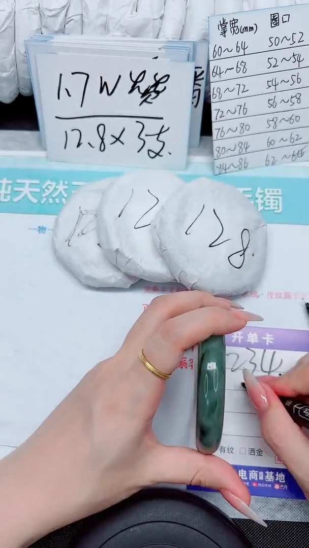 石英质玉手镯未镶嵌234-56