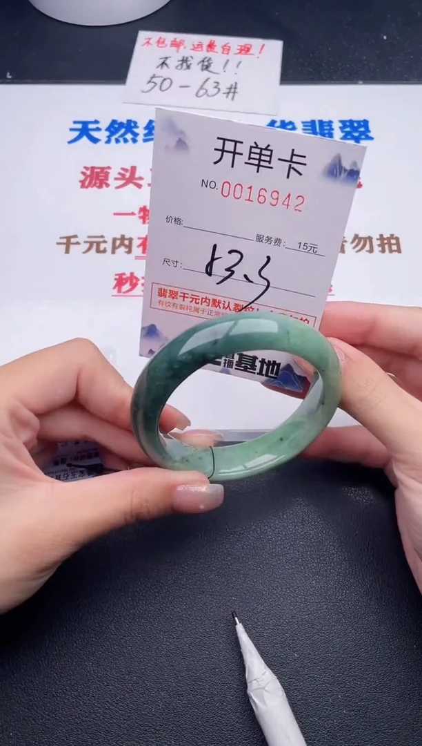 未镶嵌手镯翡翠42