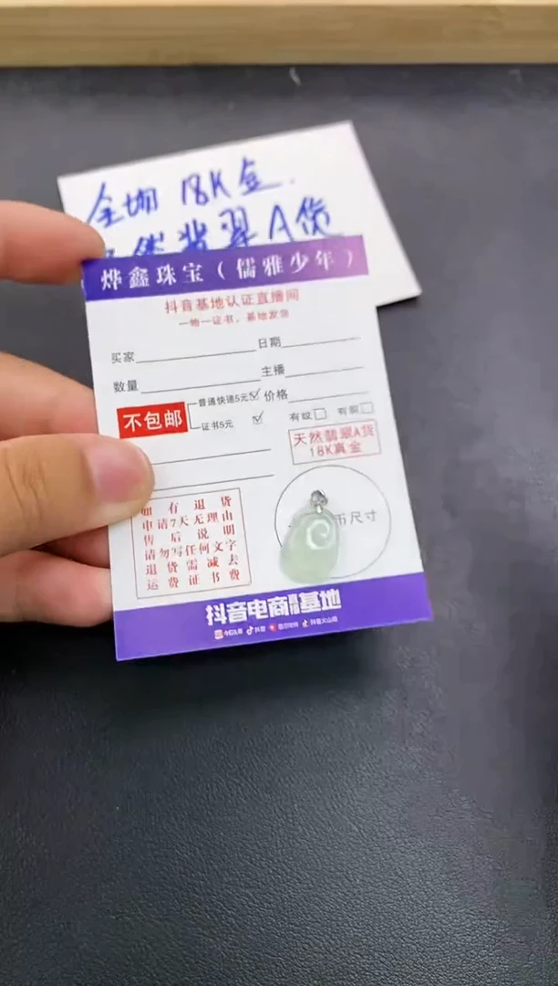 颈饰18K金镶嵌翡翠天然翡翠A货赠皮绳