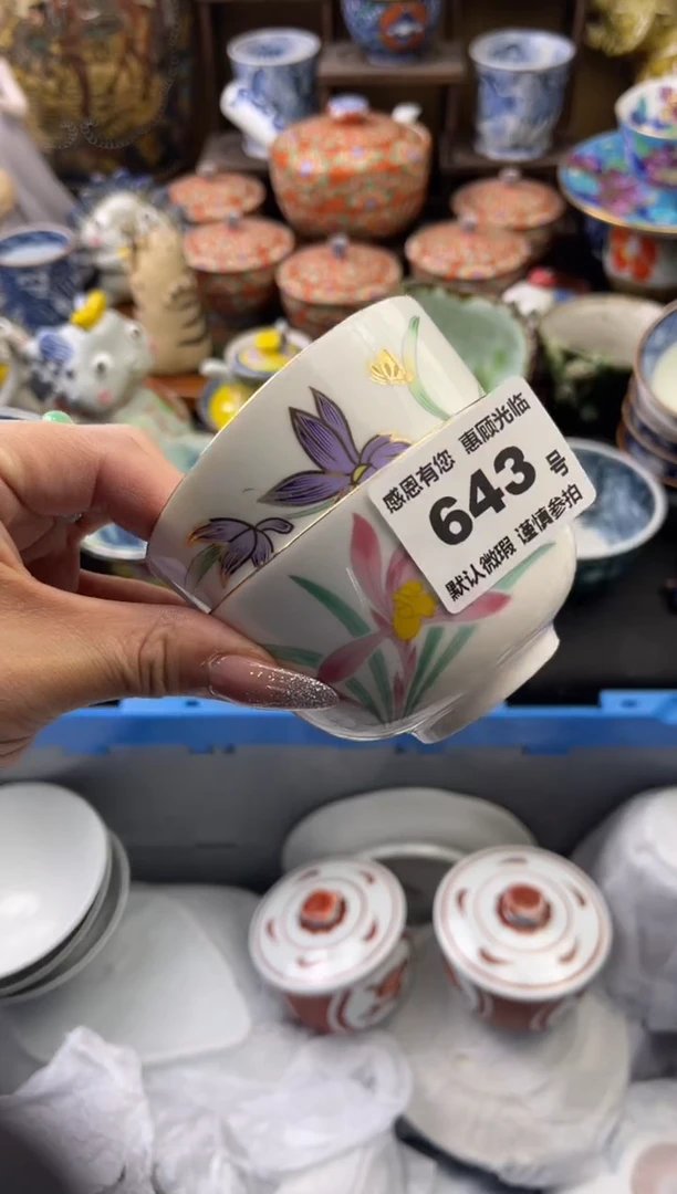 【闪购商品】瓷片643号六六工艺品瓷器