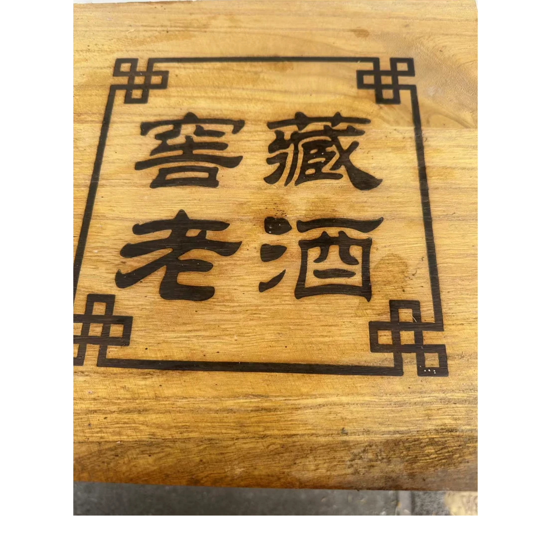 祥和皖酒窖藏老酒浓香型优级白酒木盒500ml*452度500