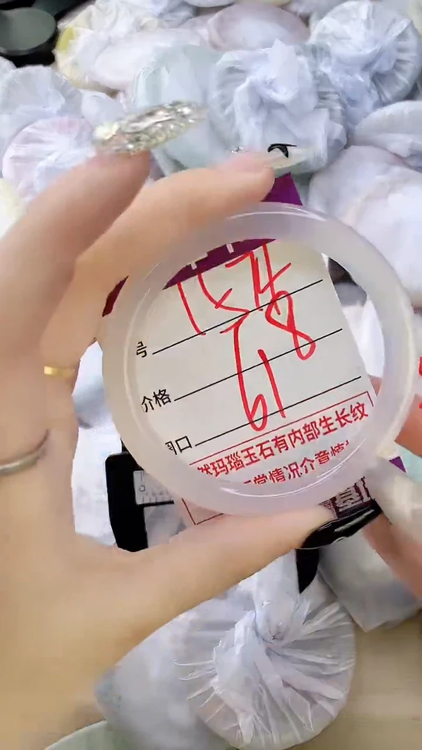 玛瑙/玉髓手镯未镶嵌1574