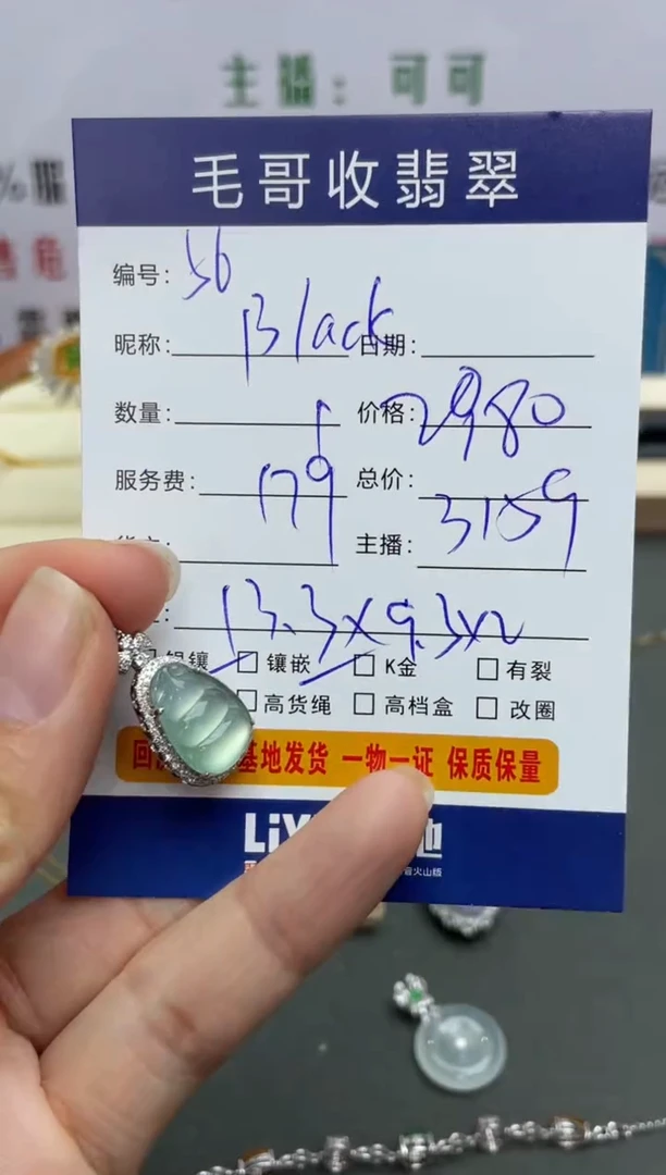 【闪购商品】翡翠颈饰18K金镶嵌翡翠0208056