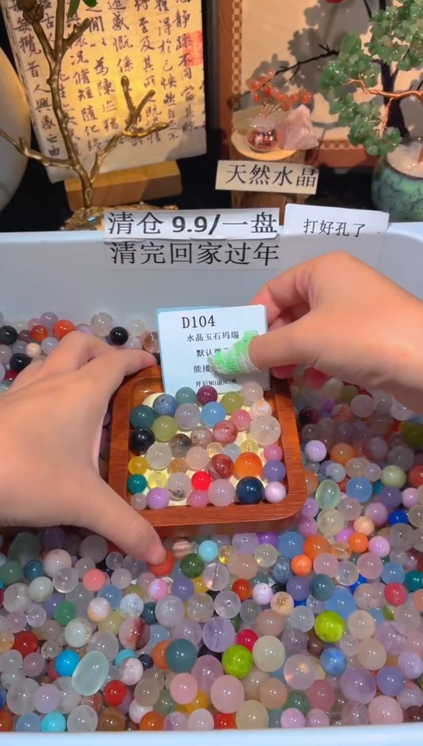 未镶嵌珠宝半成品水晶d104.默认瑕疵，介意勿拍！