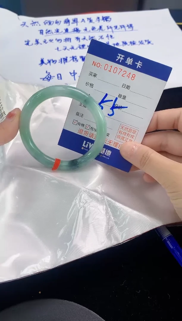 翡翠手镯未镶嵌4天然A货缅甸翡翠默认有瑕