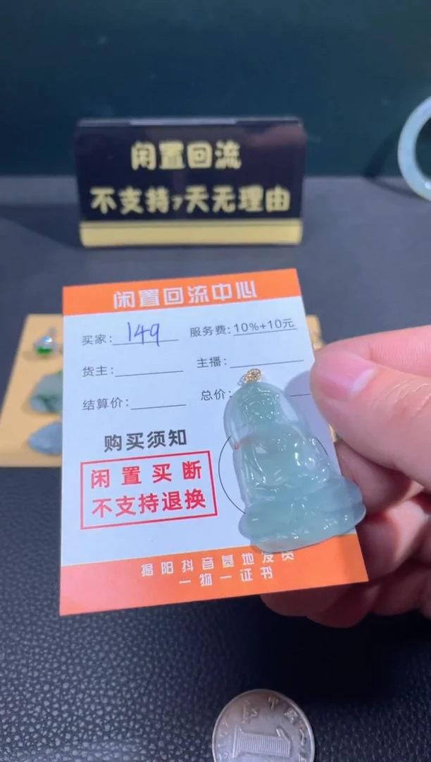 【闪购商品】翡翠颈饰18K金镶嵌闲置回流不支持退换