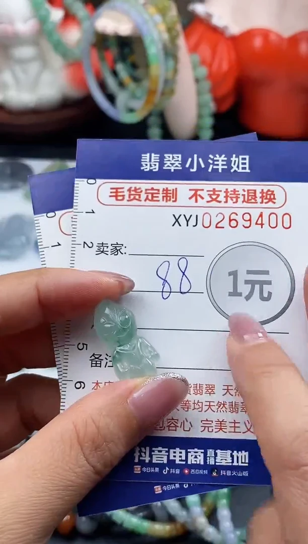 未镶嵌定制翡翠毛货商品 不退换/ 9400