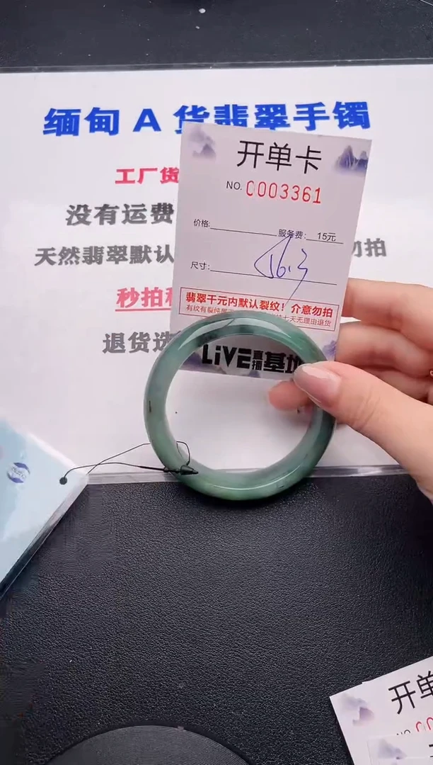 未镶嵌手镯翡翠61