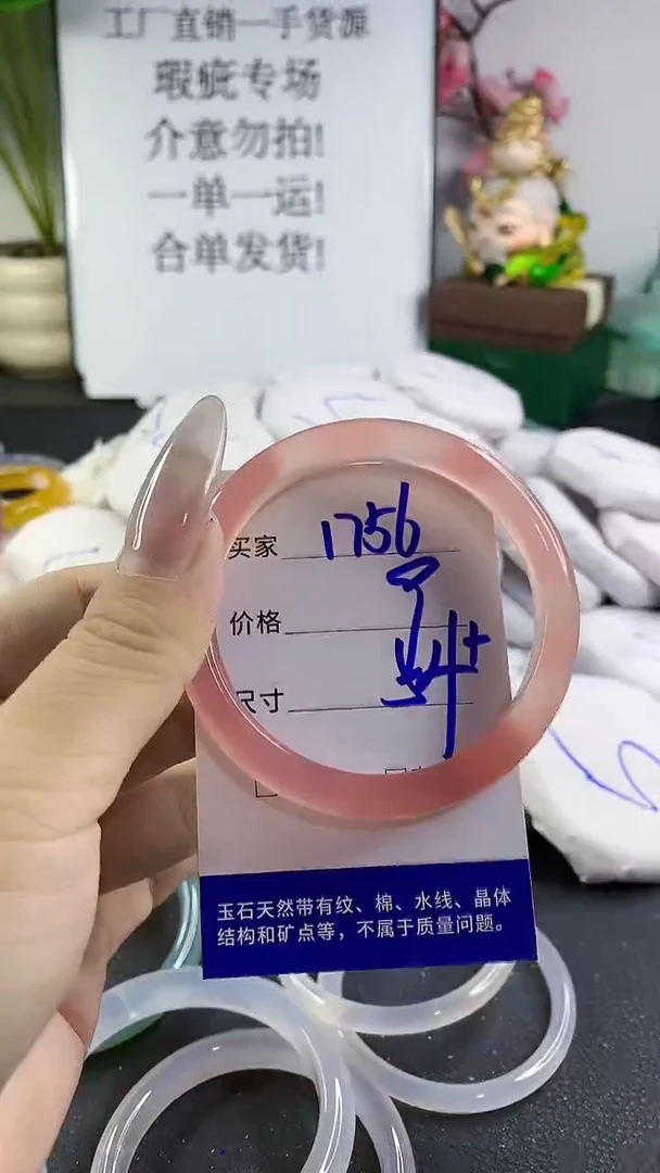 手镯玛瑙/玉髓未镶嵌1756