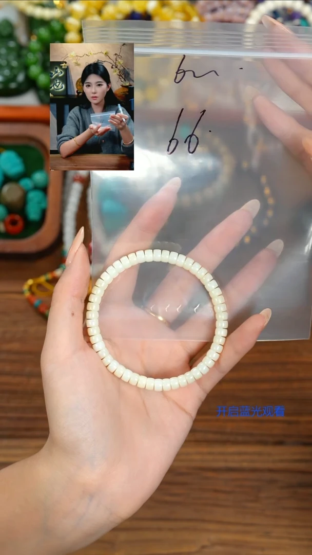 未镶嵌手串和田玉7****7山也出品