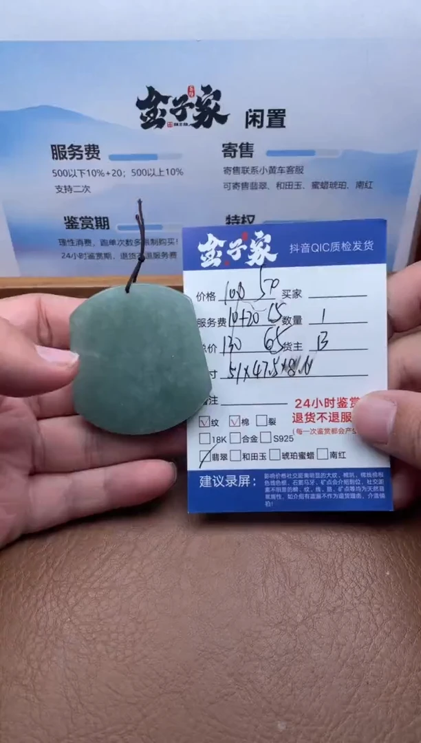 颈饰未镶嵌翡翠502442995