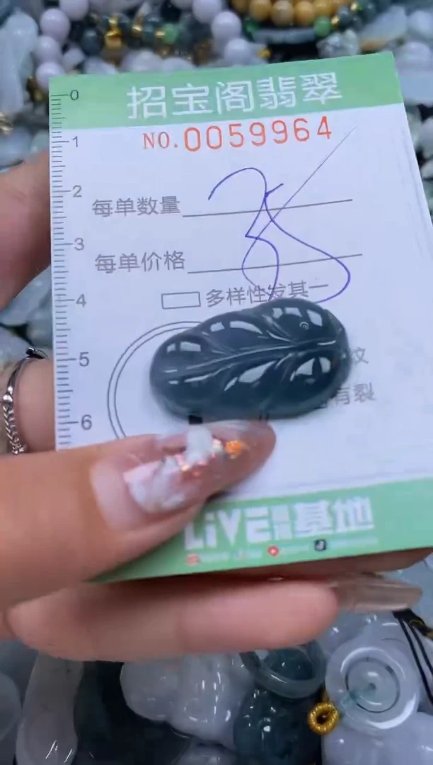 【闪购商品】翡翠颈饰未镶嵌闪购0059964