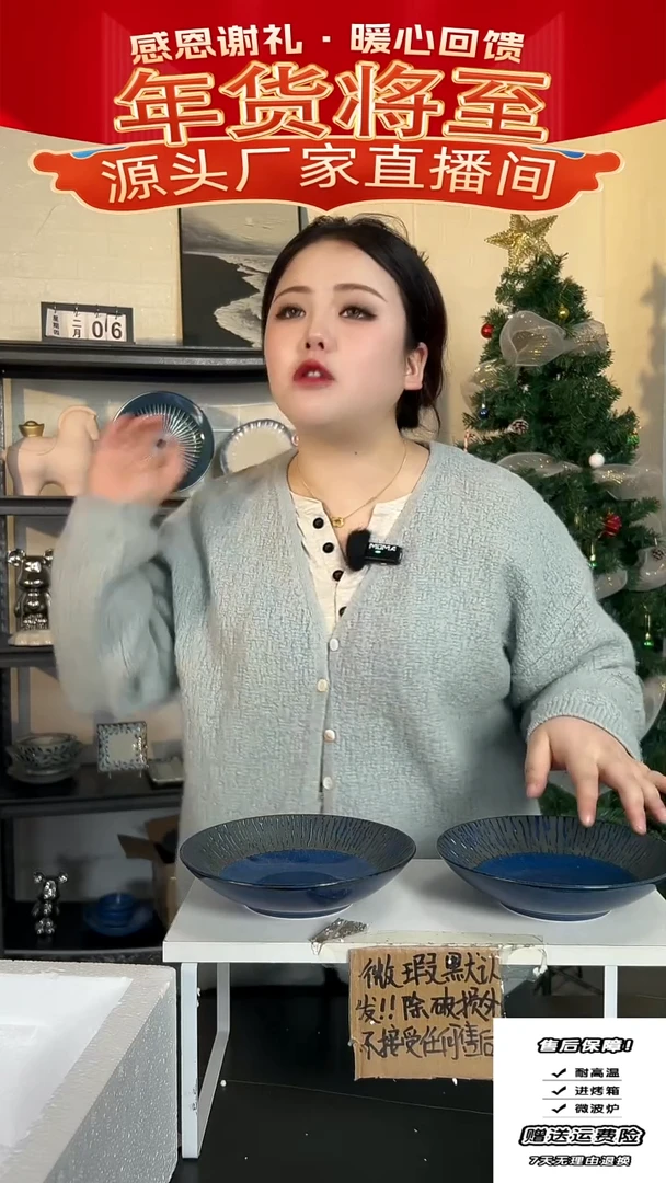 【闪购商品】瓷窑变-沙拉