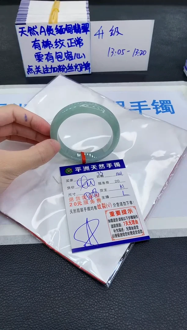 未镶嵌手镯翡翠琪****y1
