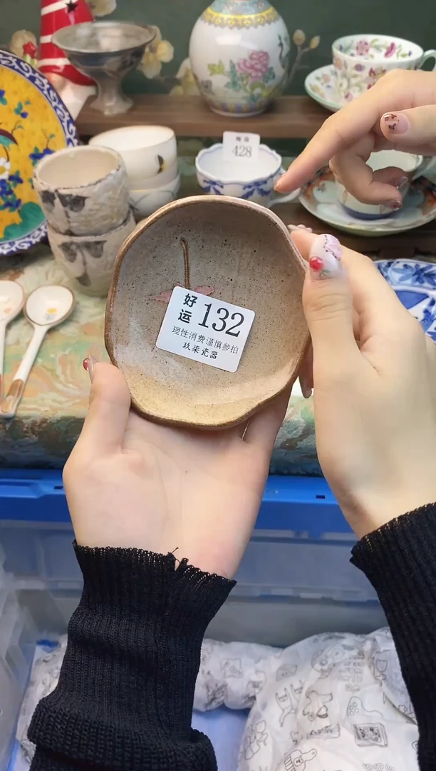 瓷片蓝**辰好运               A0132