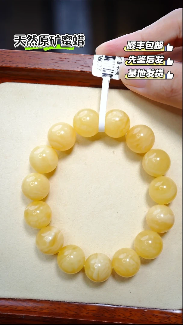 手串蜜蜡未镶嵌2106