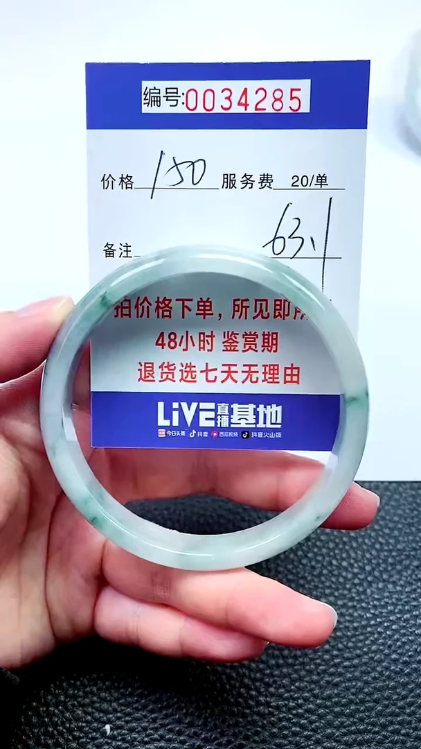 【闪购商品】拍下以实物为准000034285