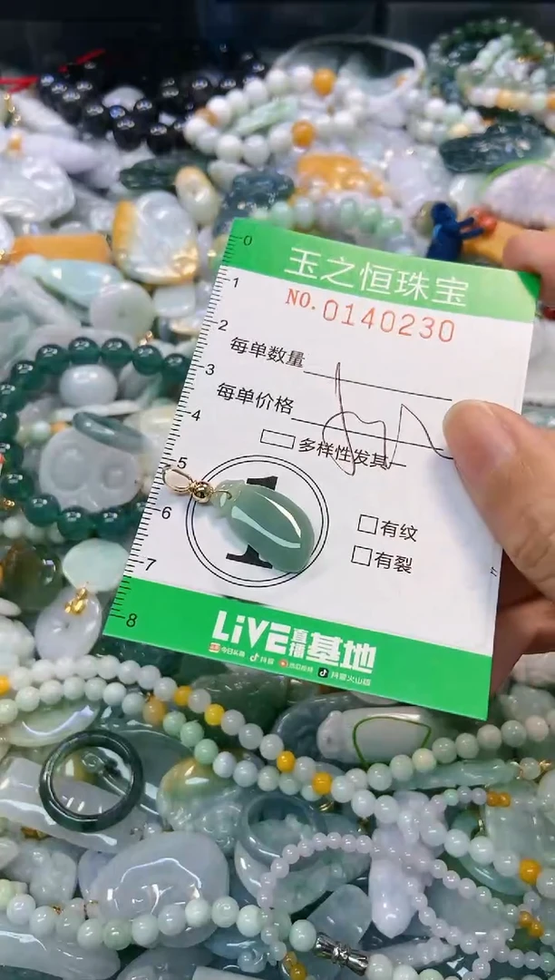 翡翠未镶嵌颈饰闪购0140230