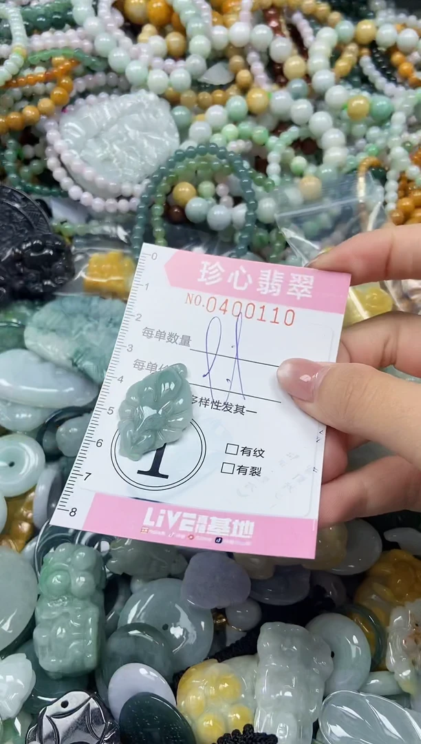 颈饰未镶嵌翡翠闪购0400110