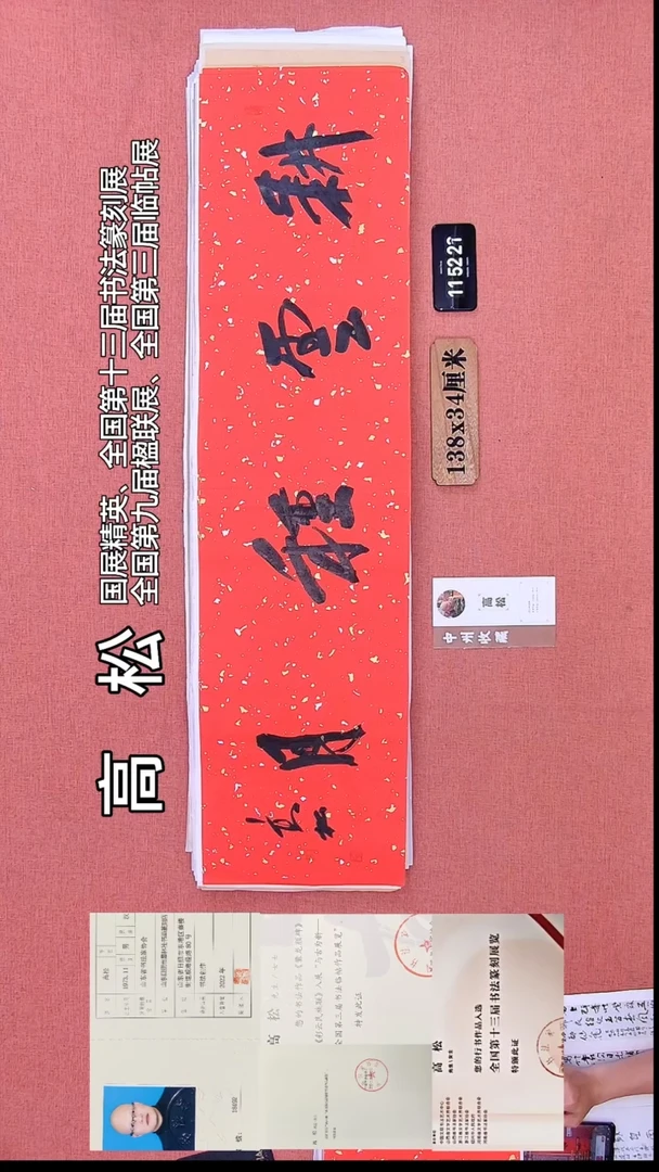 书法134    高老书法作品