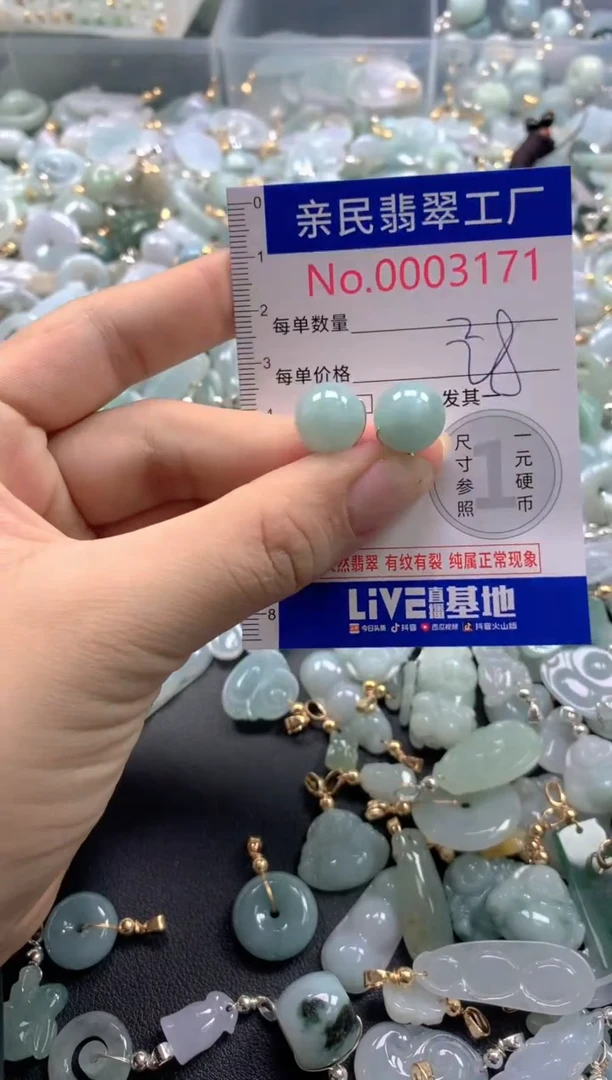 颈饰未镶嵌翡翠3171