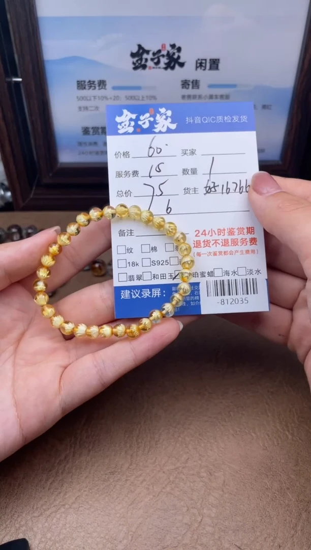 琥珀颈饰未镶嵌多人-812035