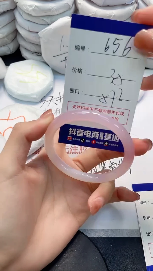 未镶嵌手镯玛瑙/玉髓656