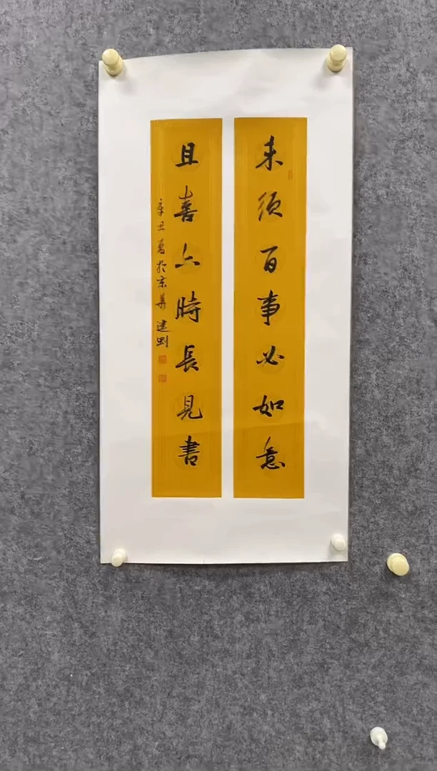 书法大简书画院书画