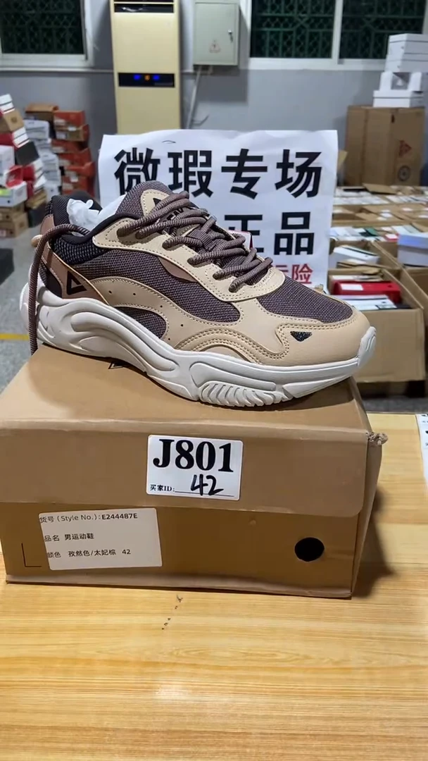 正品匹克库存休闲鞋