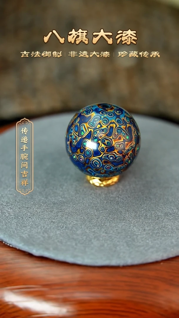 八旗大漆非遗工艺2.0