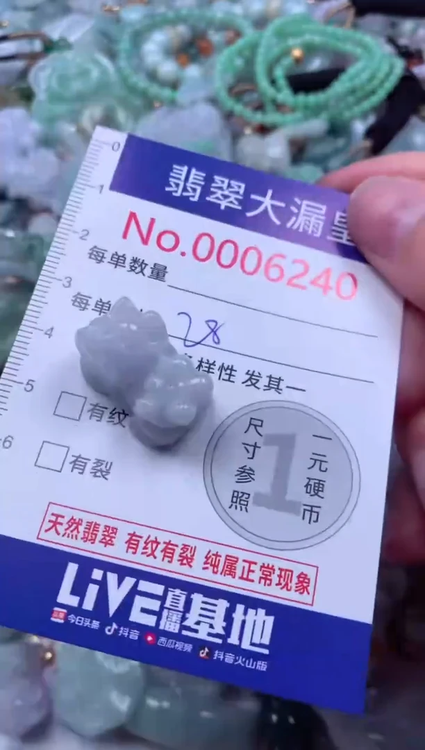 吊坠(不含链)未镶嵌翡翠6240