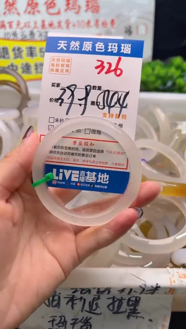 手镯玛瑙/玉髓未镶嵌326